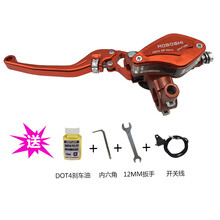 电动摩托车改装cnc液压离合刹车泵铝合金直推油壶树叶上泵 叶子款橙色可调(左)+四