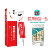 仁和硅酮疤痕凝胶护理修复去疤膏剖腹产增生烧烫伤妊娠妏脸上 一支体验装（送一包棉签)