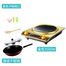 新款3500w凹面电磁炉家用大功率炒菜3000w节能电池炉凹型灶韩雀 金色3500W(不粘锅+锅盖)
