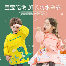 宝宝吃饭罩衣儿童围裙画画衣围兜防水反穿绘画外穿幼儿园长袖护衣Tx. 黄色恐龙 S（建议身高80-95cm）