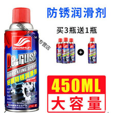 s 阀门松动剂螺丝螺栓松锈剂松锈灵除锈润滑喷剂阀门松锈大王松动剂防锈润滑油 防锈润滑剂450ML大容量