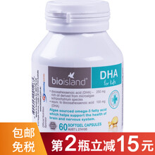 国际	
佰澳朗德（Bio island） dha海藻油胶囊 澳洲原装进口 婴幼儿宝宝儿童DHA胶囊 60粒