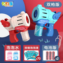 网红吹泡泡机儿童玩具枪电动少女心ins全自动加特林女孩手持棒器 泡泡双枪版【电池版】+1瓶泡泡水+70泡泡液