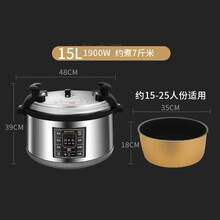 电高压锅大容量商用超大电饭煲食堂饭店专用电饭锅特大号电压力锅MI 15升电压力锅