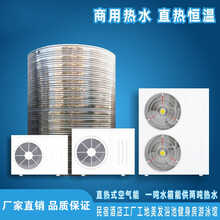 商用空气能热水器直热式恒温1-5吨3-8匹民宿酒店工地工厂学校医院标努 3区+16张集热板+2吨保温水箱