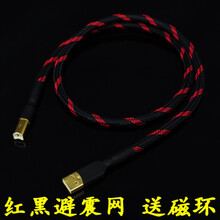Canare/佳耐美L-4E6S USB外接声卡DAC连接线数据线A-B方口 红黑色 2米