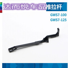 原装角磨机配件GWS7-100/7-125碳刷转子定子博士开关轴承齿轮 开关推拉杆