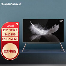 长虹98英寸大场景巨幕影院 192分区 93%DCI-P3高色域 WiFi6 杜比视听 3+128GB HIFI音响液晶LED电视机