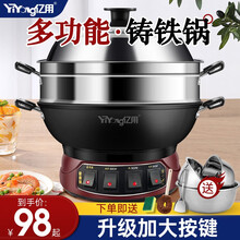 亿用电炒锅电蒸锅电火锅铸铁多功能电锅家用炒煮炒菜锅蒸煮一体锅 电炒锅单蒸笼【经典款】 34cm四人份