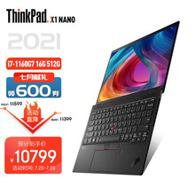 联想ThinkPad X1 Nano 英特尔Evo平台 十一代酷睿 13英寸超轻薄商务笔记本电脑 1TCD| i7-1160G7 16G 512G  2K屏幕 100%sRGB 指纹 背光