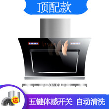 好太太抽油烟机家用厨房双电机自动清洗壁挂大吸力侧吸式OL 质保三年 83宽五键体感(免拆洗)顶配