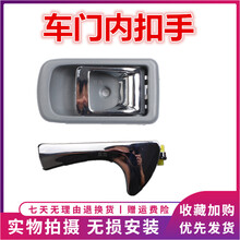 方拓适用众泰5008内拉手众泰2008/T200内扣手左右车门内把手手柄开门 【T200】右后门内扣手