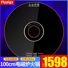 Flypigs 饭菜保温板保温桌暖菜板带火锅家用暖菜宝智能热菜板加热板电动旋转多功能饭菜保温板圆形 【100CM黑色火锅款】电动旋转款-2000W大功