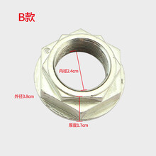木有火 适用LG全自动波轮洗衣机离合器螺母内桶总成固定大螺丝螺帽配件 全新螺母B款【厚款】