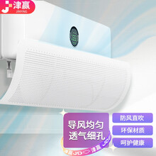 津赢 柔性空调挡风板月子防直吹遮风板出风口挡板防风板冷风导风板罩壁挂式通用1-3匹全尺寸