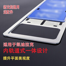 卡斯兰迪 适配于凯迪拉克XT4/XT5/XT6/CT5/CT6专用车牌架框改装牌照框保护套汽车新交规 蓝牌通用款【流光银】