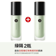 美康粉黛隔离霜学生平价妆前乳女打底保湿遮瑕素颜提亮隐形毛孔 绿色隔离霜2瓶（泛红和痘痘肌）