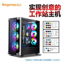 鑫谷十核i9 10900k/GTX1660设计师室内渲染建筑建模影视后期游戏组装台式电脑主机 黑色