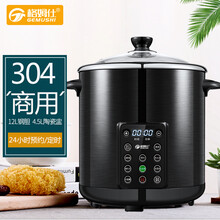 格姆仕电炖锅家用304不锈钢全自动电煲汤锅大容量隔水炖8升10升商用电炖盅炖汤锅煮粥锅智能预约定时 豪华版304款（12L钢胆+4.5L陶瓷盅）