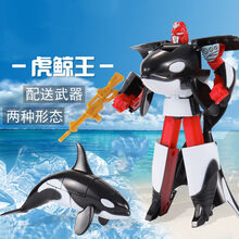 鲨鱼机器人 变形玩具机器人老鹰狮子熊猫鲨鱼海豚虎鲨动物机战奇兵礼盒装 虎鲸王