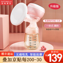 pattywella 电动吸奶器挤拔奶器全自动吸力大孕产妇产后吸乳器静音非手动 藕粉（PPSU材质）