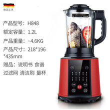 德国品质破壁机加热家用全自动豆浆机多功能榨汁机料理机 普通款富贵红