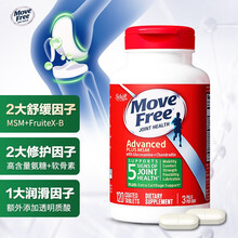Move Free益节绿瓶120粒 氨糖软骨素+维骨力MSM缓痛因子 盐酸氨基葡萄糖