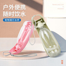 狗狗外出水壶饮水器便携式水瓶喝水喂水户外遛狗泰迪宠物随行水杯 猫咪水杯外出喂水器便携随行杯 500ml L形外出随行杯粉色