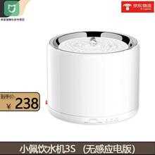 小米小佩PETKIT宠物饮水机智能自动猫咪饮水机狗狗过滤循环活氧喝水饮水机器宠物用品猫狗碗宠物碗 三代饮水机3S(无感应电版)
