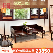 【联盟授权商家】艺盟百胜 红木家具血檀（学名：染料紫檀）王世襄款罗汉床明式三屏风围子实木榻家具 罗汉床+炕几
