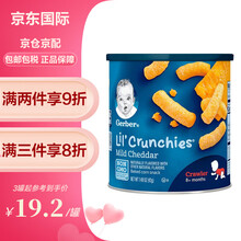 嘉宝Gerber 美国原装进口 婴儿泡芙条 宝宝辅食 手指泡芙 42g/罐 切达奶酪味