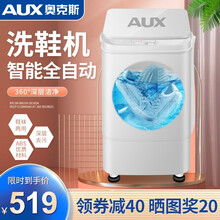 奥克斯（AUX）全自动洗鞋机 家用小型迷你刷鞋机懒人神器抖音同款洗袜带超声波洗脱一体可脱水烘干擦鞋机  智能全自动经典款【一键进/排水/洗涤/漂洗】