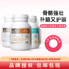 国际	
佰澳朗德（Bio island）乳钙婴儿钙dha婴幼儿鱼肝油儿童澳洲进口 (营养三剑客）乳钙+鳕鱼肝油+海藻油dha