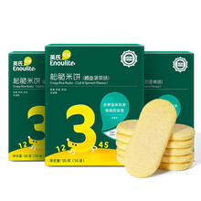 英氏松脆米饼50g 儿童米饼磨牙饼干不添加白砂糖食盐蓬松酥脆小袋包装辅食 松脆米饼3盒（鳕鱼味*2+香蕉味*1）
