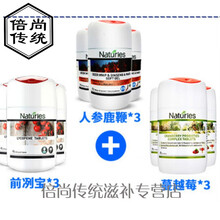 新西兰原装进口保健品男锯棕榈提取物番茄红素原液软胶囊片 番茄红素+蔓越莓+人参鹿鞭【三效装】