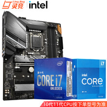 英特尔 i7 10700/10700K/KF 11700K/i711700K盒装处理器CPU主板套装 Z590 GAMING X 板U套装 i7 10700 默认升级i7 11700