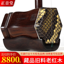 正音堂 藏品老红木二胡乐器 明清旧料老红木二胡手工制作收藏演奏二胡胡琴乐器