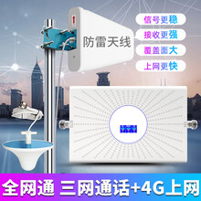 虞友手机信号放大器移动联通电信三网合一4G5G通话上网增强器加强扩大家用办公山区农村地下室电力抄表房 大增益三网4G上网+通话一拖三全套设备