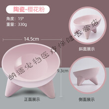 猫碗陶瓷狗碗猫咪食盆保椎防打翻斜口小型犬碗饭宠物猫盆用品 樱花粉-现货(陶瓷) 防黑下巴，护颈易洗【猫狗通用】