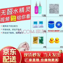 趣驭 魔幻水精灵玩具神奇水宝宝玩具魔力水精灵海洋宝宝 抖音同款儿童手工diy材料包套装六一儿童节礼物 中级豪华套餐-12瓶装