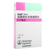 森福罗 盐酸普拉克索缓释片0.75mg*10片 治疗特发性帕金森病 神经系统用药 【1盒装】