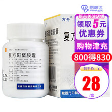 方舟 复方斑蝥胶囊 0.25G*60粒/盒 10盒装