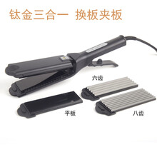 TOKRE换板玉米烫夹板直发器麦穗直板夹波浪夹防烫两用玉米须烫蓬松夹板 钛金三合一换板夹板