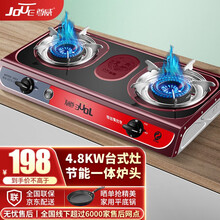 尊威（JOUE)  煤灶燃气灶双灶 台式煤气炉具 天然气液化气可选 大火力猛火灶 中配升级款|升级4800W爆炒火+彩钢面板【天然气 自动熄火保护 安全有保障