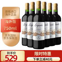 国际	
拉菲(LAFITE)传奇波尔多 赤霞珠干红葡萄酒 2017年份 750ml 法国原瓶进口红酒 拉菲传奇梅多克干红葡萄酒箱装/6瓶