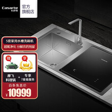 【白条免息】卡萨帝（Casarte）5套家用嵌入式水槽洗碗机 高温蒸汽洗软水果蔬净化 【黑白屏】CWS5-96