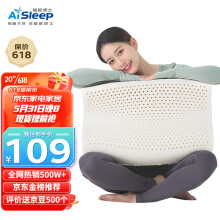睡眠博士（AiSleep）泰国乳胶枕 93%进口天然乳胶波浪枕头 透气枕芯 成人颈椎枕