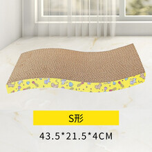 猫抓板猫咪玩具瓦楞纸大号猫窝耐磨猫玩具猫爪板牛油果宠物用品 S形