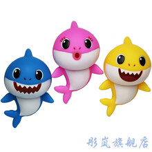 六一儿童节礼物 鲨鱼宝宝会唱歌baby shark完整版发声发光搪胶玩具公仔 鲨鱼一家三色网袋装