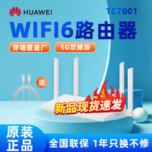 【现货速发】华为路由路AX3 WiFi6+路由家用双核全千兆端口信号放大器低频5G双频穿墙王 白色7001【wifi6】